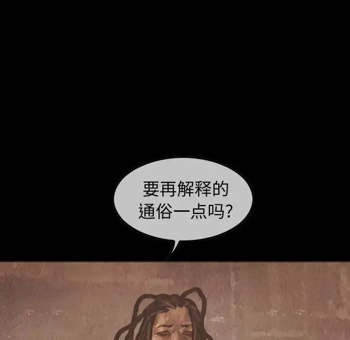 漫画《巫女》第36章第21张图