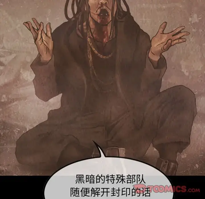 漫画《巫女》第36章第22张图