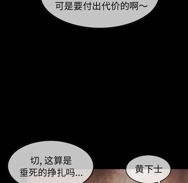 漫画《巫女》第36章第23张图