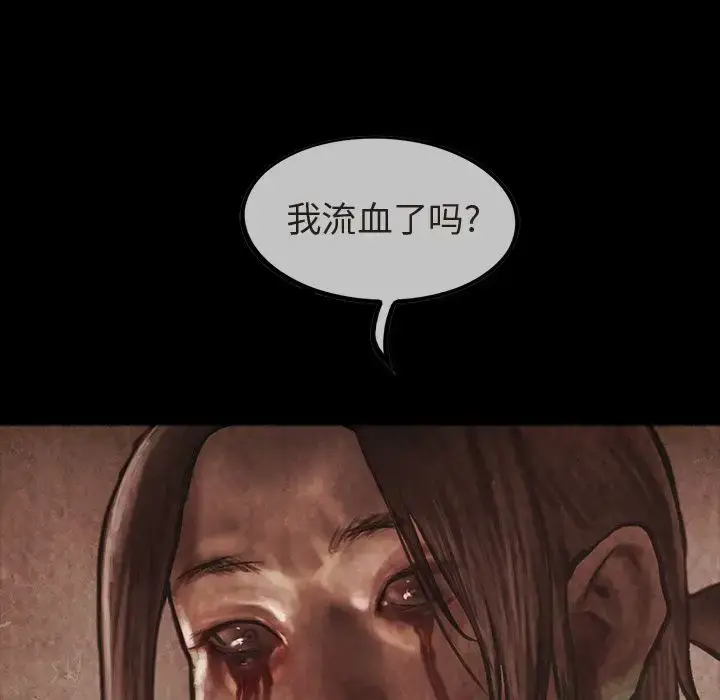 漫画《巫女》第36章第26张图