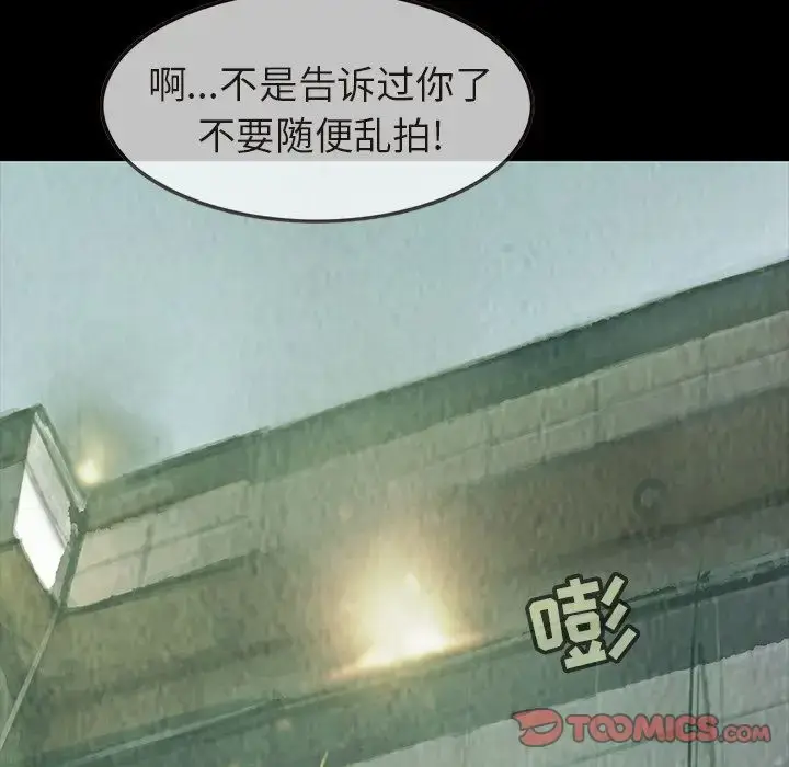 漫画《巫女》第36章第34张图