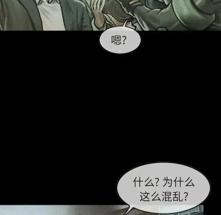 漫画《巫女》第36章第37张图