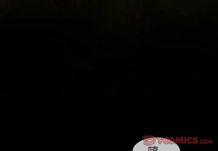 漫画《巫女》第36章第4张图
