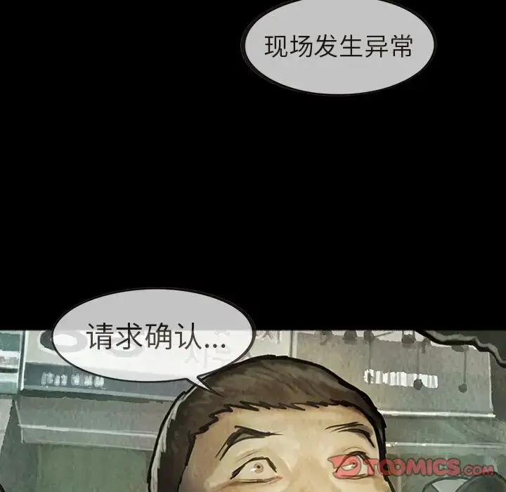 漫画《巫女》第36章第40张图
