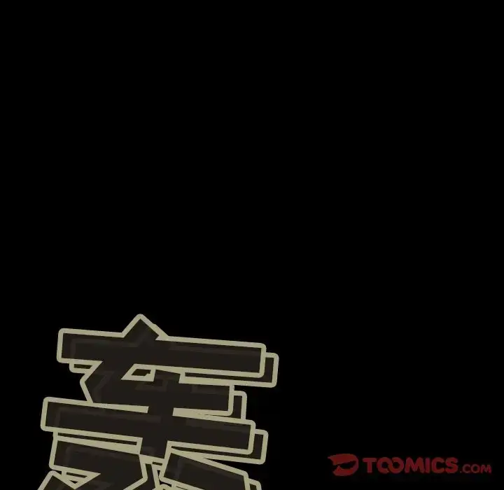 漫画《巫女》第36章第46张图
