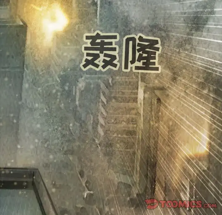 漫画《巫女》第36章第57张图
