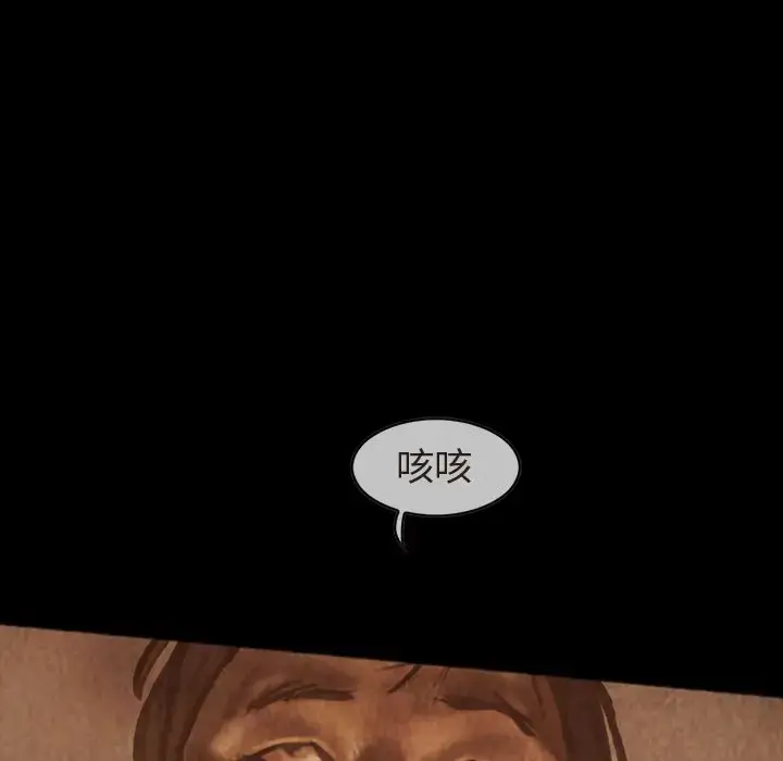漫画《巫女》第36章第68张图