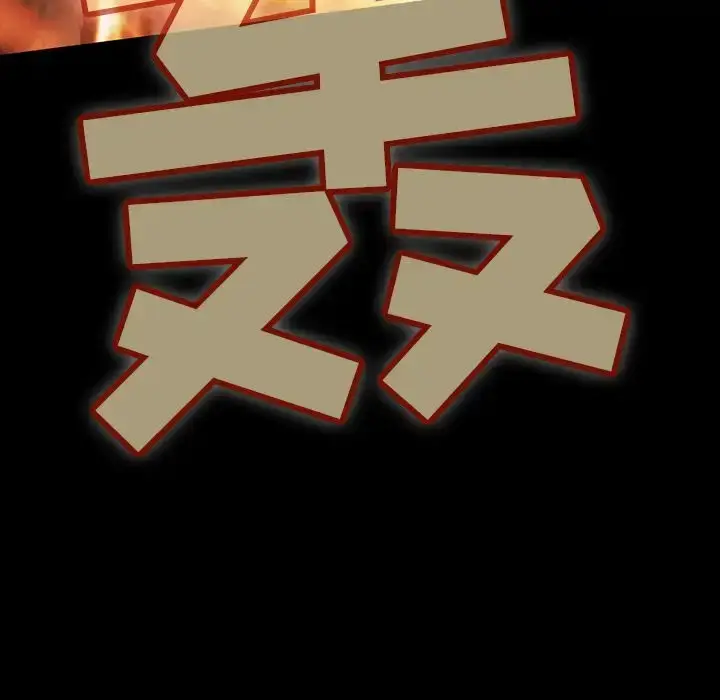 漫画《巫女》第36章第76张图