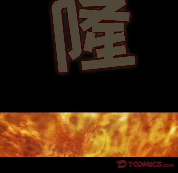 漫画《巫女》第36章第79张图