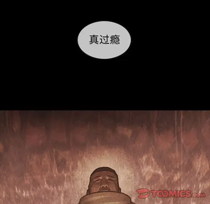 漫画《巫女》第36章第8张图