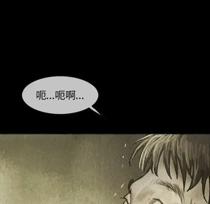 漫画《巫女》第30章第11张图