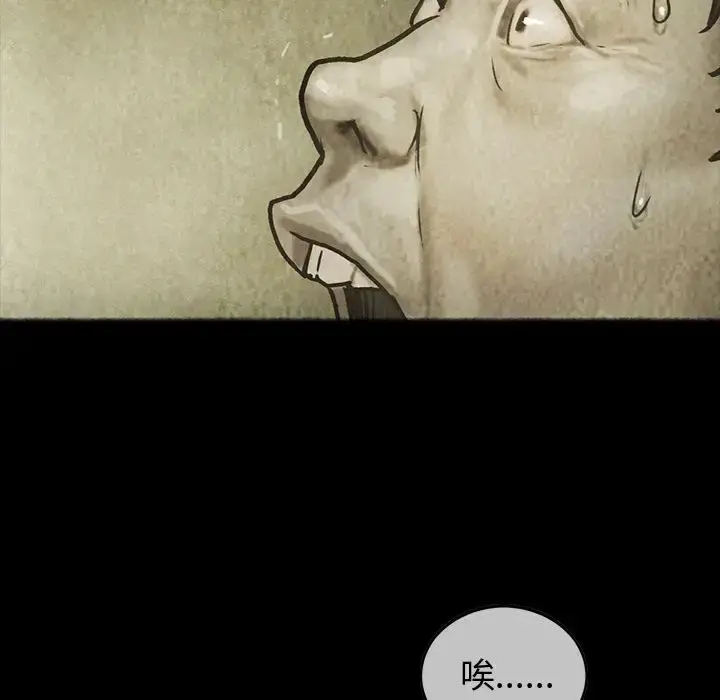 漫画《巫女》第30章第12张图