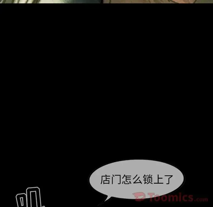 漫画《巫女》第30章第14张图