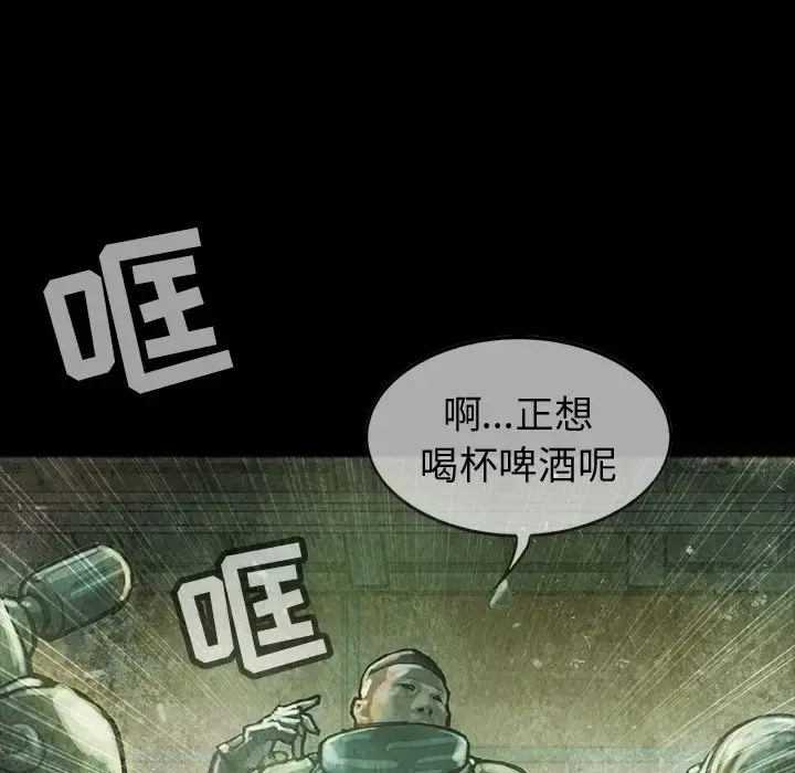漫画《巫女》第30章第15张图