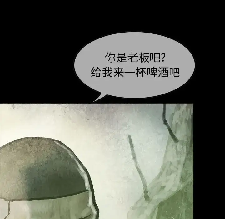 漫画《巫女》第30章第17张图