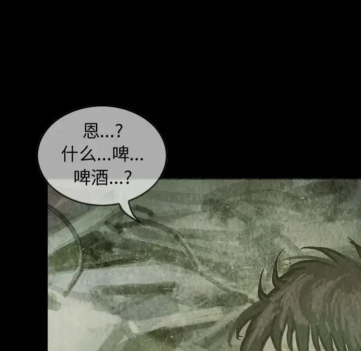 漫画《巫女》第30章第19张图