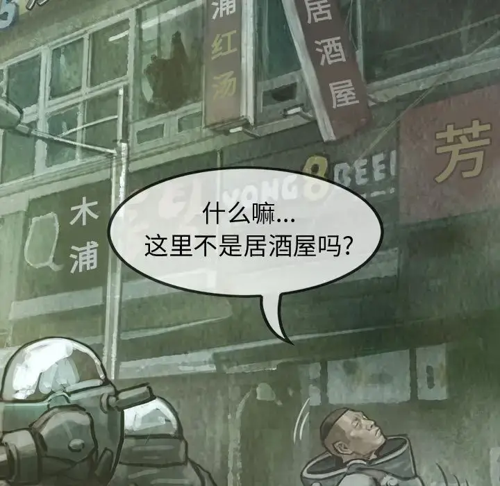 漫画《巫女》第30章第21张图