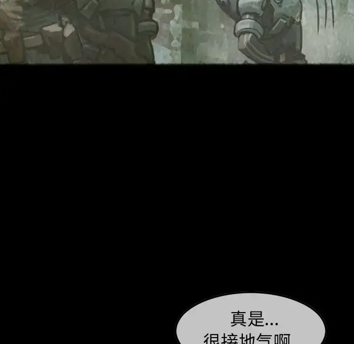 漫画《巫女》第30章第22张图