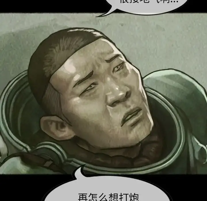 漫画《巫女》第30章第23张图