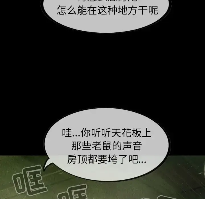 漫画《巫女》第30章第24张图