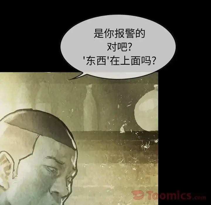 漫画《巫女》第30章第25张图