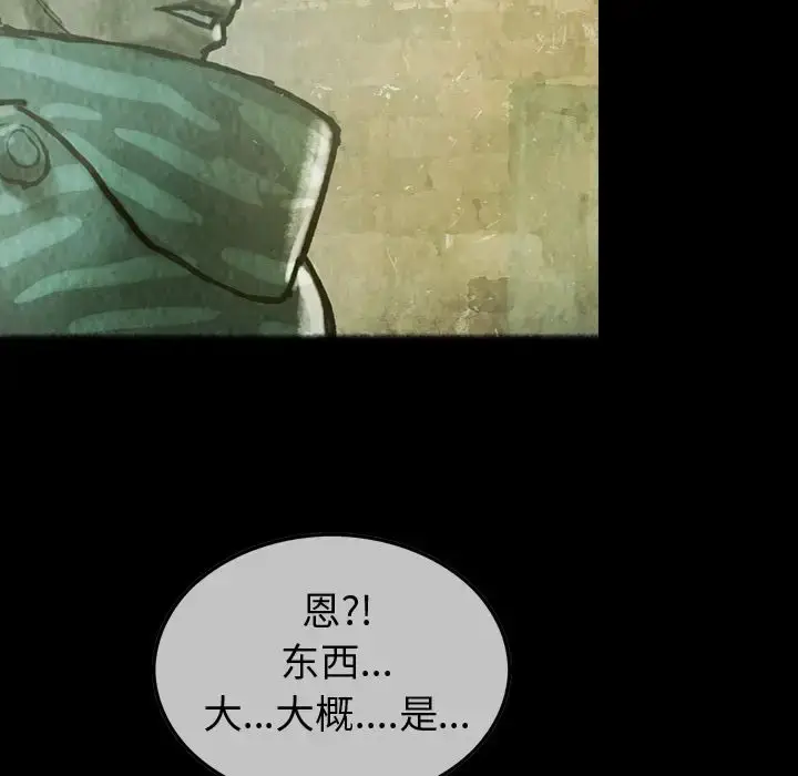 漫画《巫女》第30章第26张图