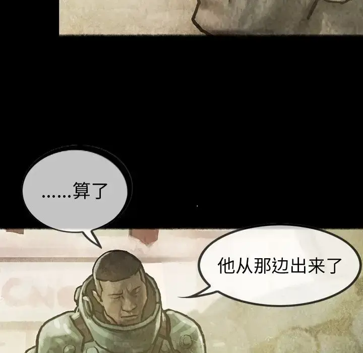 漫画《巫女》第30章第28张图