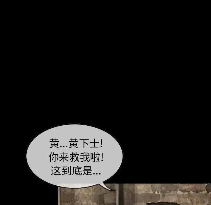 漫画《巫女》第30章第31张图