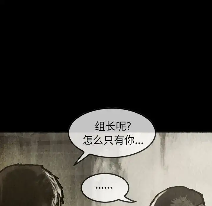 漫画《巫女》第30章第33张图