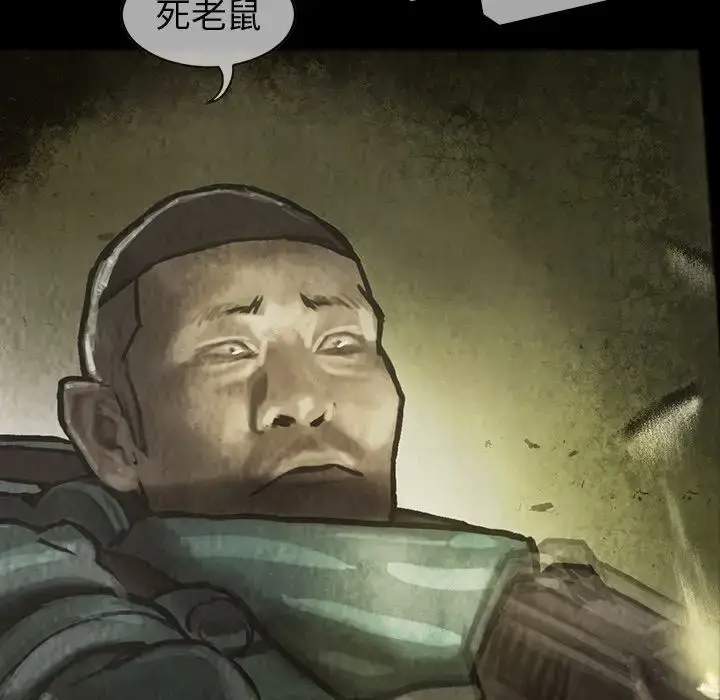 漫画《巫女》第30章第41张图