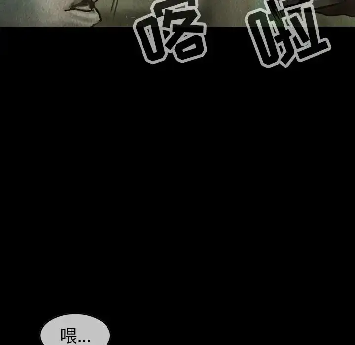 漫画《巫女》第30章第46张图
