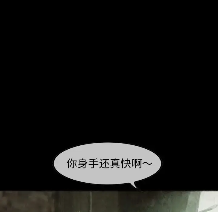 漫画《巫女》第30章第48张图