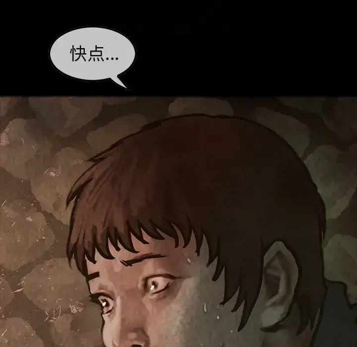 漫画《巫女》第30章第5张图