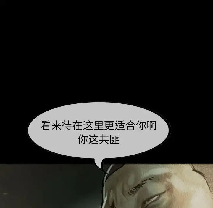 漫画《巫女》第30章第50张图
