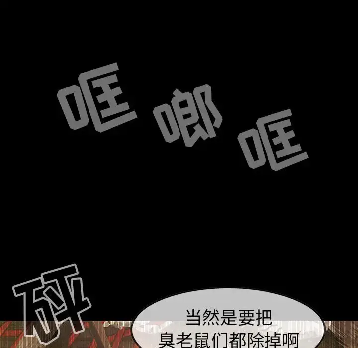 漫画《巫女》第30章第53张图