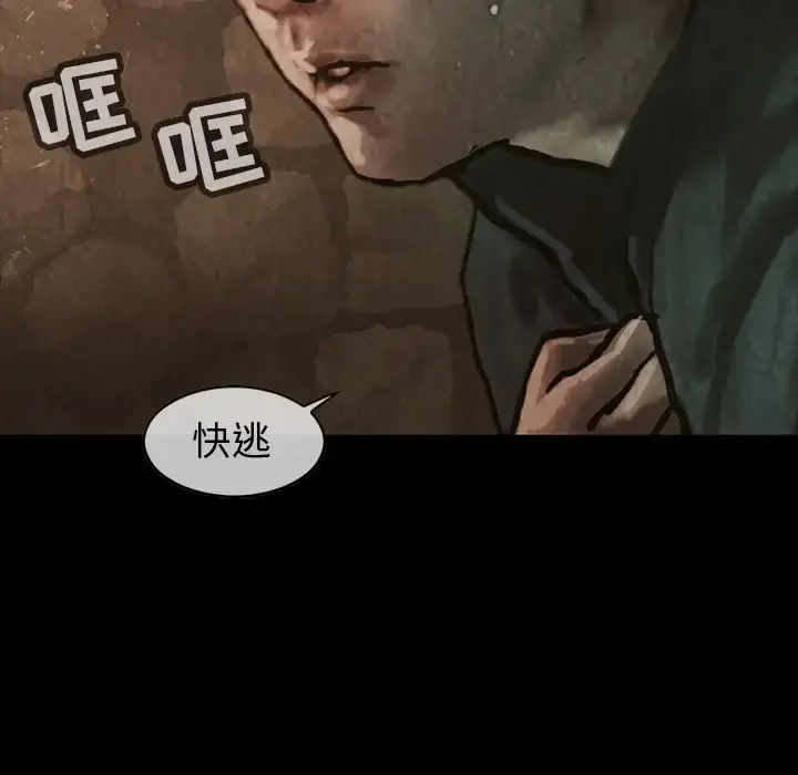 漫画《巫女》第30章第6张图