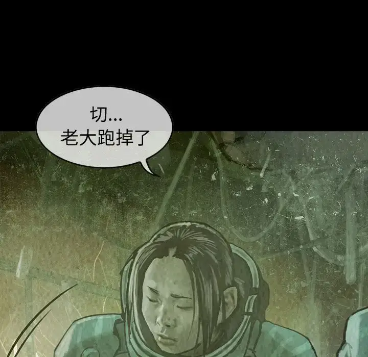 漫画《巫女》第30章第60张图
