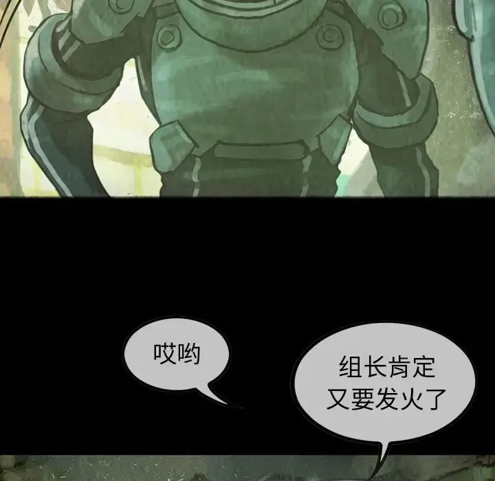 漫画《巫女》第30章第61张图