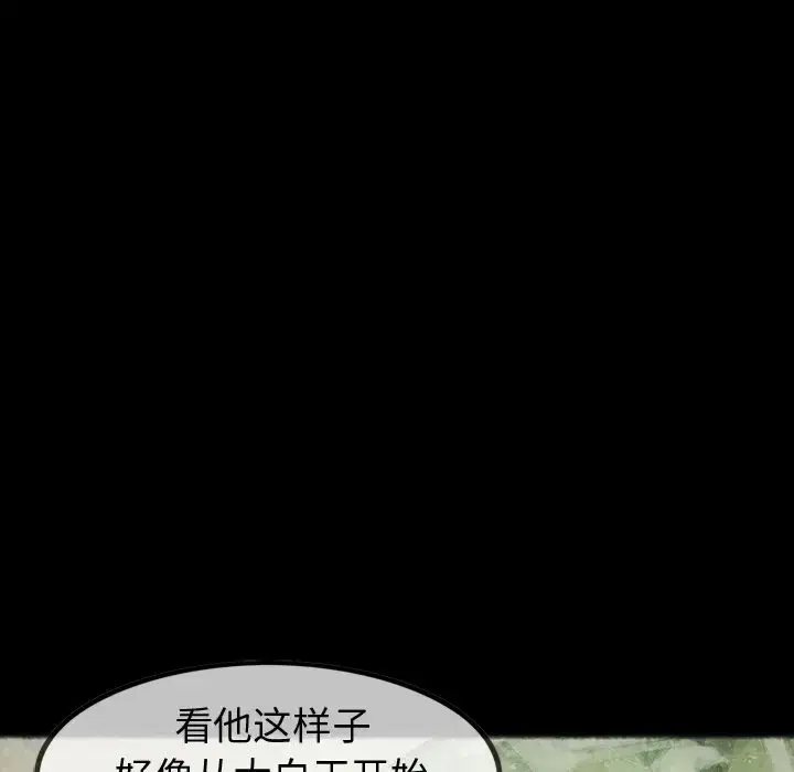 漫画《巫女》第30章第63张图