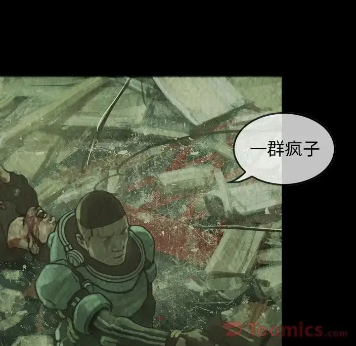 漫画《巫女》第30章第65张图