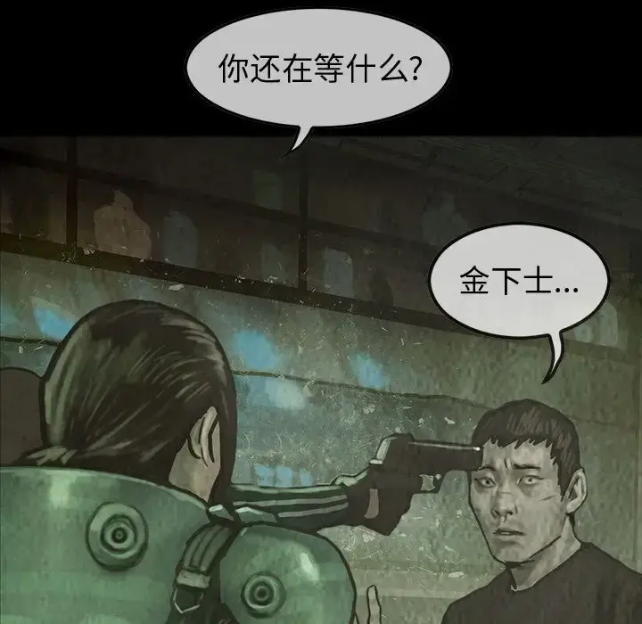 漫画《巫女》第30章第68张图