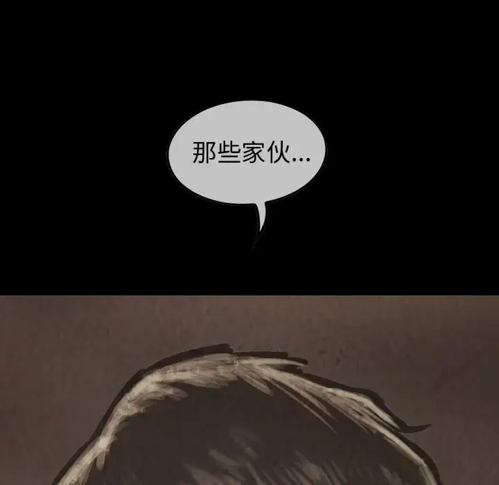 漫画《巫女》第30章第7张图