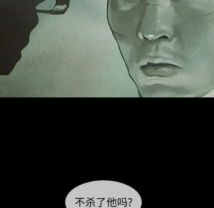 漫画《巫女》第30章第71张图