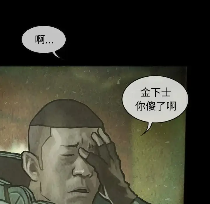 漫画《巫女》第30章第75张图
