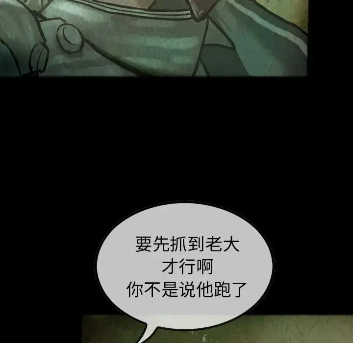 漫画《巫女》第30章第76张图