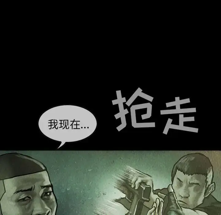 漫画《巫女》第30章第78张图