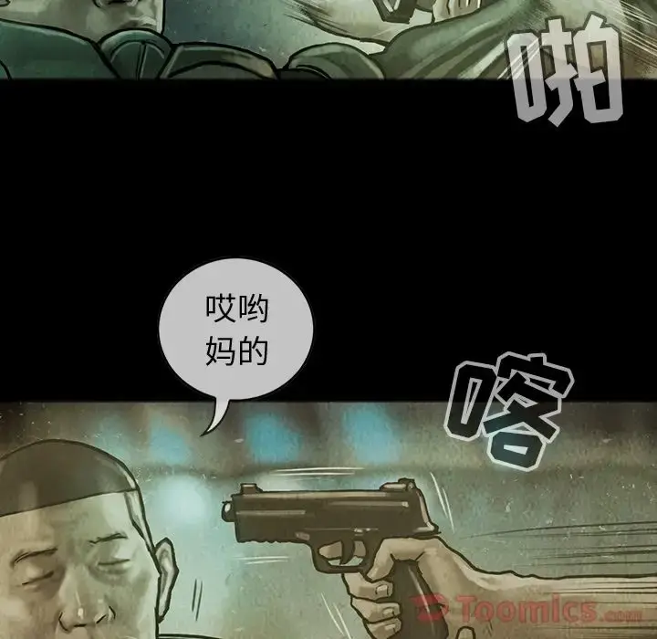 漫画《巫女》第30章第79张图