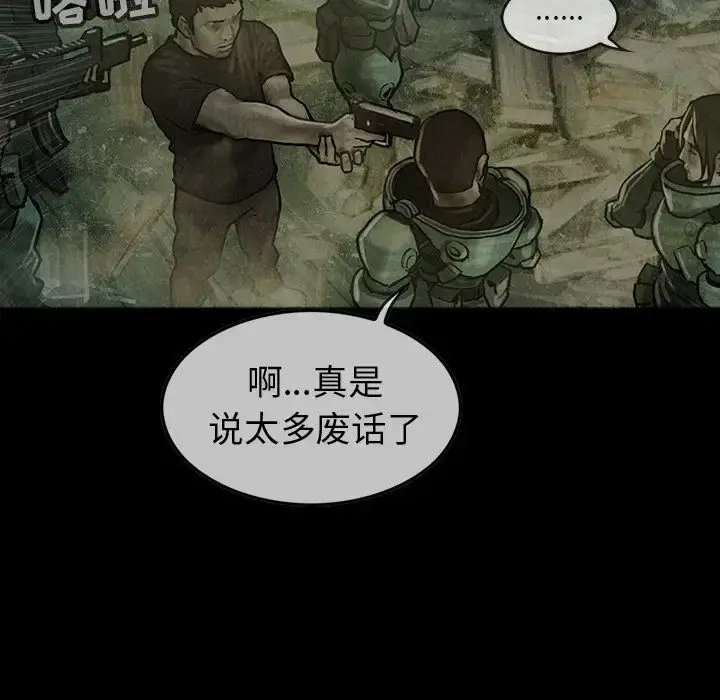 漫画《巫女》第30章第81张图