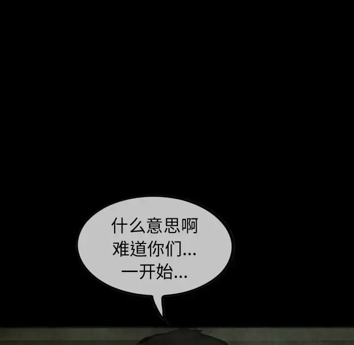 漫画《巫女》第30章第82张图