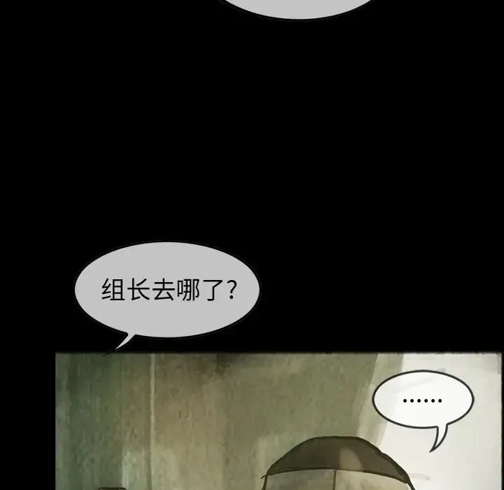漫画《巫女》第30章第84张图
